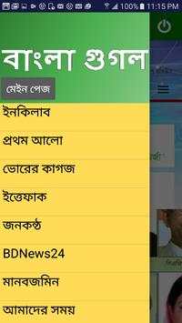 Bangla newspaper blog youtube screenshot 2