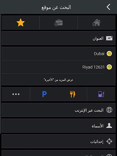 تطبيق CoPilot GPS للملاحة ومعرفة حركة المرور 12 تصوير الشاشة