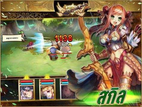 Legend Of Guardian screenshot 14