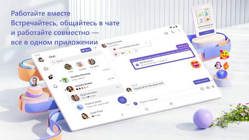 Microsoft Teams скриншот 9