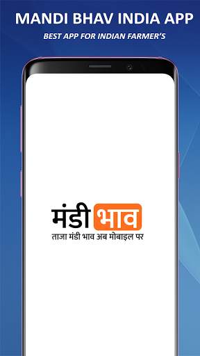 Mandi Bhav India App | ताज़ा मंडी भाव की जानकारी screenshot 1