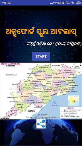 Odisha Oxford School Atlas Map Odia Language स्क्रीनशॉट 1