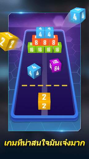 2048 Cube Winner screenshot 1