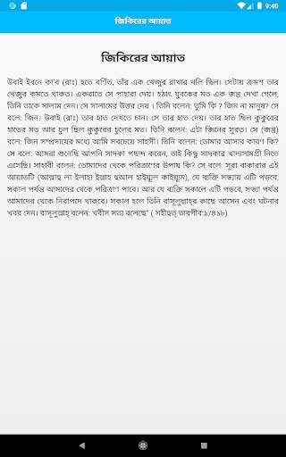 আয়াতুল কুরসি Ayatul Kursi screenshot 8