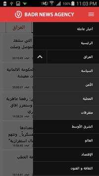 Badr News Agency screenshot 2