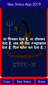 Mahakal Attitude Status - महाकाल Shayari इन हिंदी 3 تصوير الشاشة