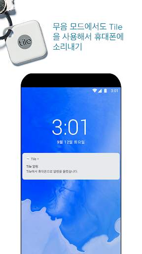 Tile screenshot 4