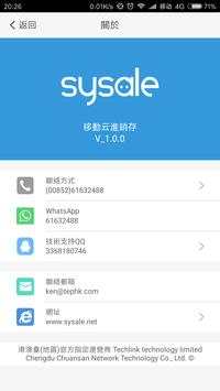 Sysale screenshot 4