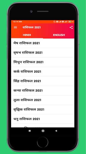 राशिफल 2021 - Rashifal 2021 in hindi free скриншот 1