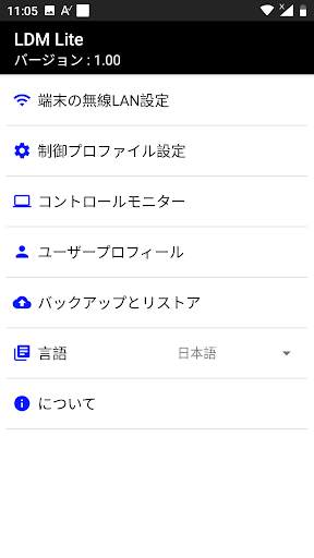 LDM Lite screenshot 3