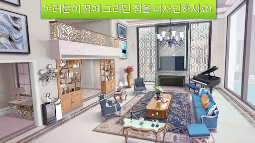 홈 디자이너(Home Designer) screenshot 3