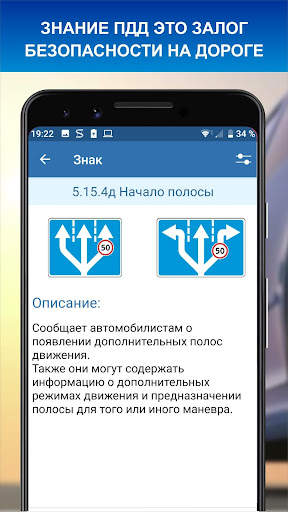 Дорожные знаки 2022 ПДД РФ 12  screenshot 3