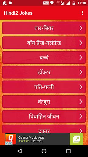 Latest Funny Hindi Jokes 2020 screenshot 2