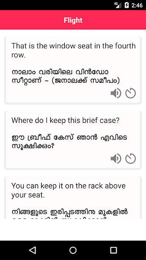 Bit English Malayalam скриншот 6