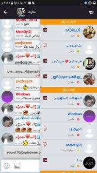 Chat Dream screenshot 4