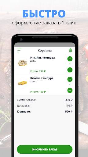 Васаби | Бийск скриншот 3