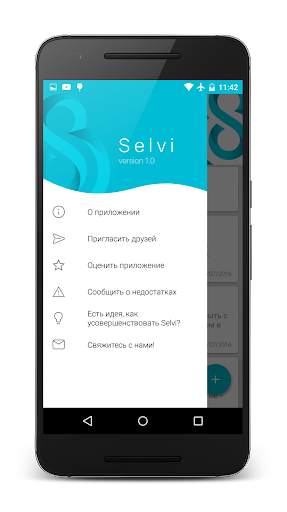 Selvi - Камера Суфлёр скриншот 4