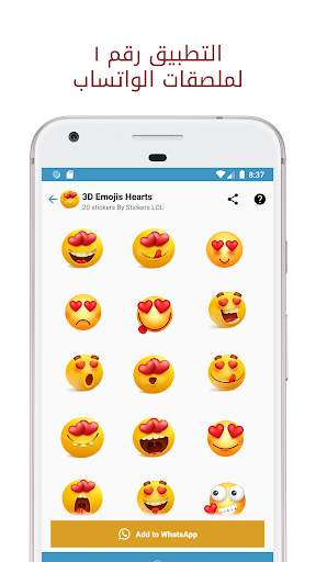 صانع الملصقات-My Sticker Maker 1 تصوير الشاشة