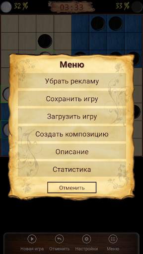 Уголки - Шашки скриншот 8