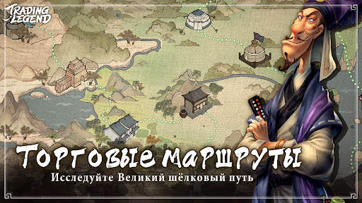 Trading Legend скриншот 4