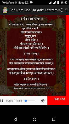Shri Ram Chalisa Aarti Stotram скриншот 5