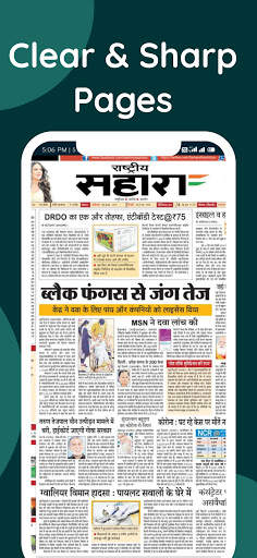 Daily E-Papers PDF - All Newspapers PDF Current GK screenshot 5