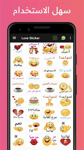 الحب ملصق 1 تصوير الشاشة