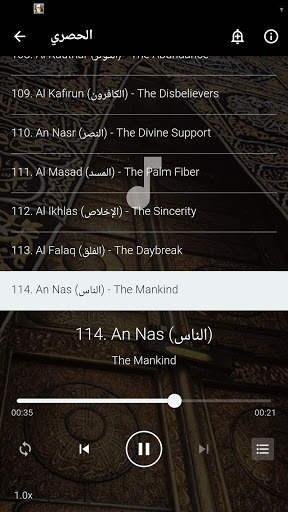al hussary full quran offline screenshot 6