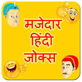 Hindi Majedar Jokes icon