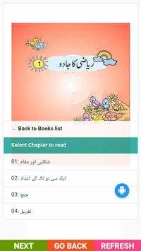NCERT 1 CLASS BOOKS IN English | Hindi | Urdu screenshot 7