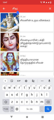 Aitikam Tamil screenshot 5