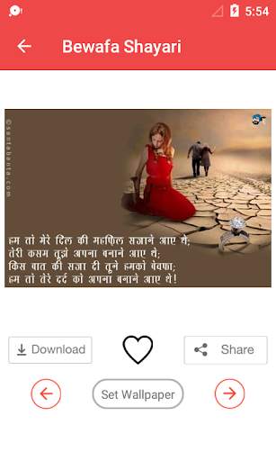 Bewafa Shayari Images screenshot 3