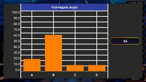 Саятан скриншот 5