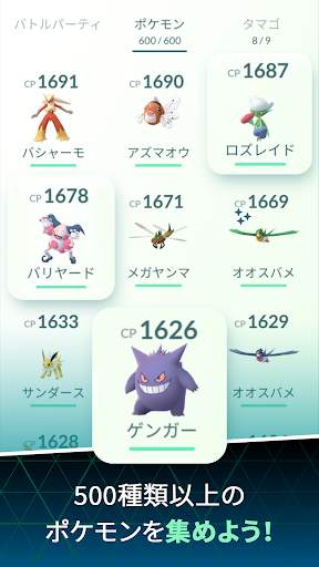 Pokémon GO screenshot 3