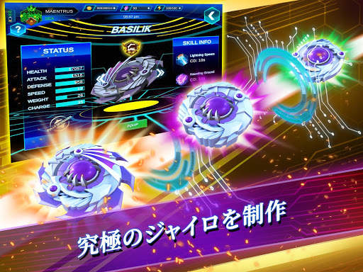 Gyro Buster screenshot 21