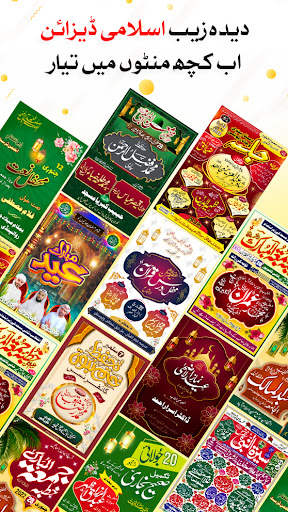 Urdu Designer Pana Flex Poster screenshot 2