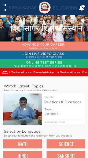 Vidya Sagar By RB Singh screenshot 3