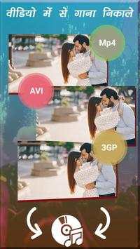 Video Me Se Gana Nikale 2019📸 5 تصوير الشاشة