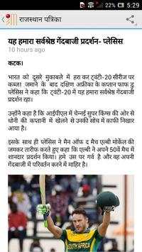 Cricket News in Hindi screenshot 5