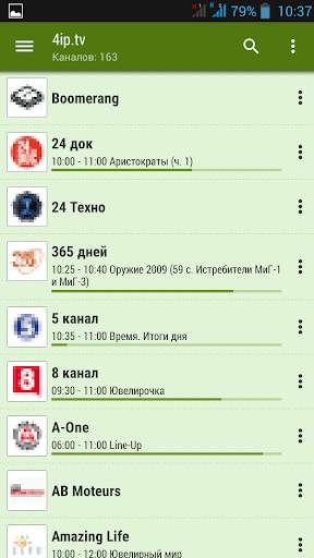 LAZY IPTV скриншот 4