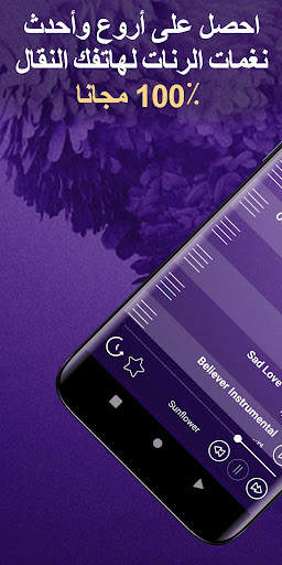 Galaxy S20 Ultra Ringtones for Android 2 تصوير الشاشة