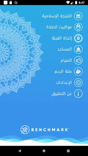 Islamic Apps screenshot 1