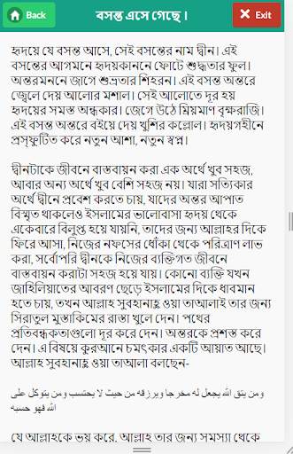 বেলা ফুরাবার আগে বই (Offline)~Bela Furabar age screenshot 5
