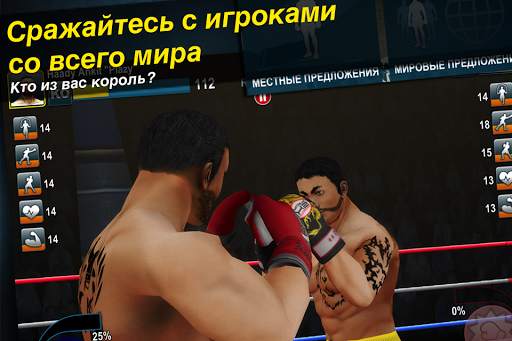 World Boxing Challenge скриншот 1
