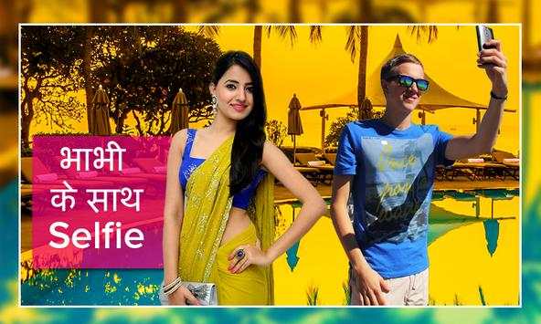 Selfie With Bhabhi screenshot 1