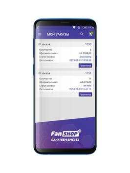 Fanshop screenshot 4