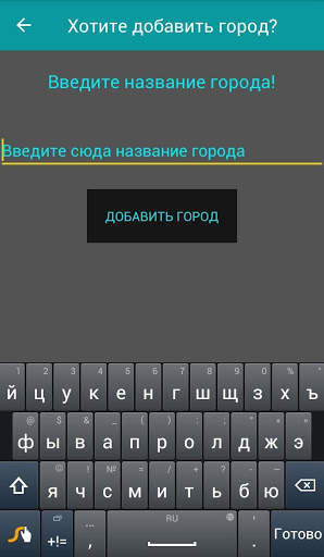 Погода РБ screenshot 1