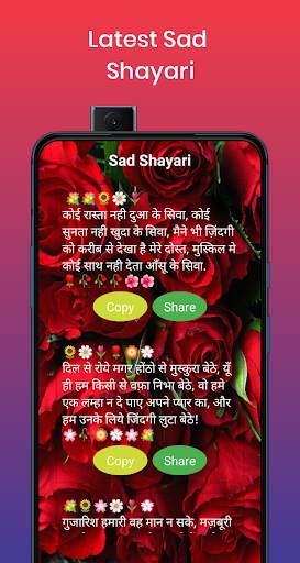 Romantic Shayari 2022 in hindi screenshot 5