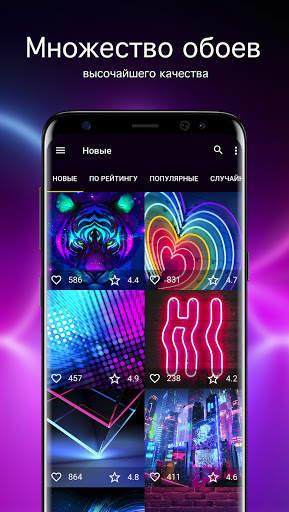 Неоновые обои | Неон от 7Fon скриншот 1