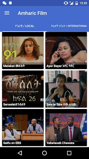 Amharic Film አማርኛ ፊልም screenshot 5